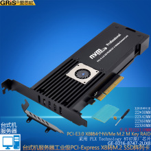 小机箱PCI-E X8转4个NVME SSD固态硬盘M.2电脑PLX8747阵列卡raid