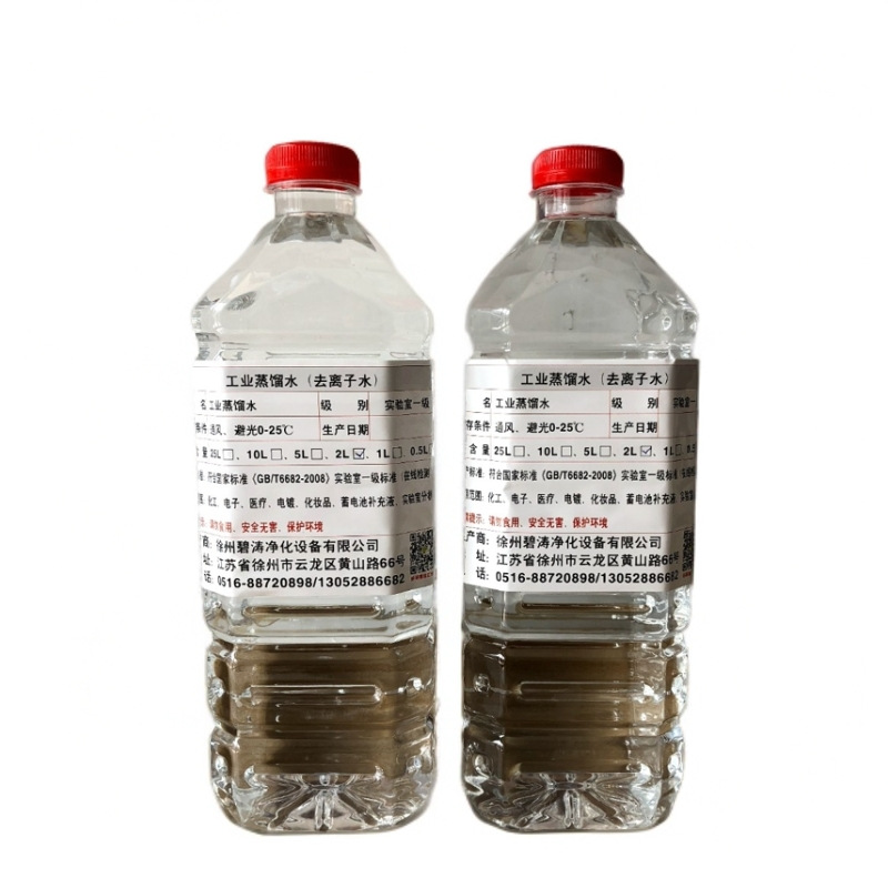 蒸馏水实验室一级2L/瓶0.25反反渗透净水设备