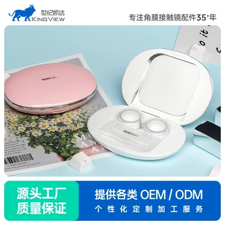 eyekan凯达隐形眼镜盒磁吸感应简约时尚收纳便携美瞳盒K-1902
