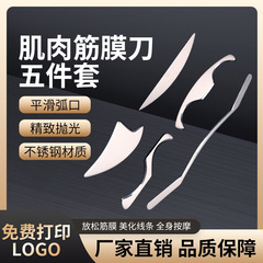 筋膜刀の筋肉はフィットネスの理学療法を緩めます。