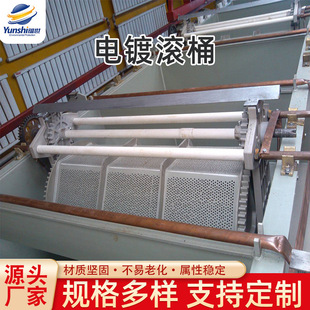 Manufacturers supply and production of electroplating barrel equipment polypropylene plastic pp barrel machining electroplating machine