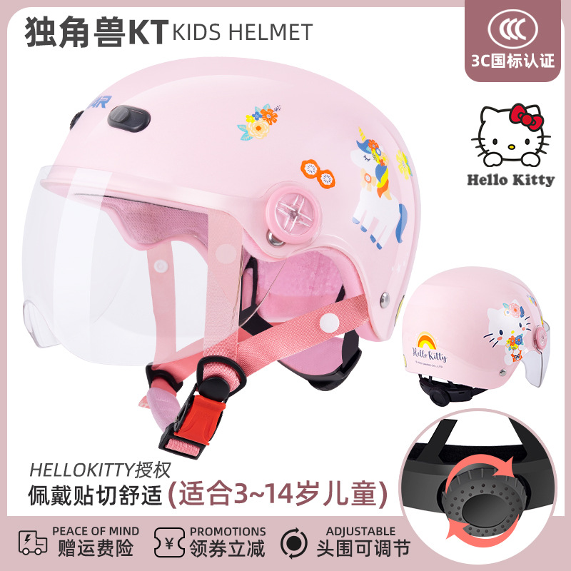 어린이 작은 머리 둘레 새로운 국가 표준 3C-HelloKitty 정품 공인 핑크 유니콘 [HD 투명 짧은 안경]