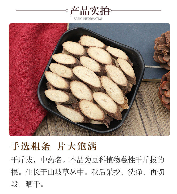 Qian Jin Ba Dried Root Slices 500g Flemingia philippinensis Traditional Chinese Herb for Decoction and Soup quality and texture