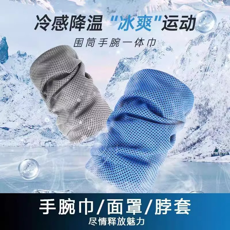 Sports Sweat Towel Absorbs Sweat, Quick-Drying Ice Silk Summer Cold Feeling Headscarf Wrist Face Towel Fitness Running Unisex