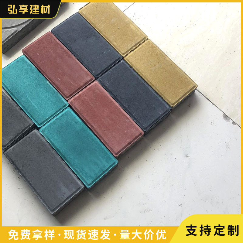 水泥透水砖 人行道混凝土pc仿石芝麻灰砂基彩砖230*115*50mm