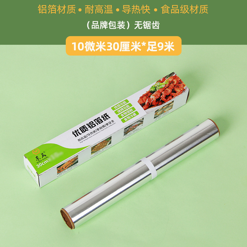 Roll de papel de aluminio espeso para horno comercial, freidora de aire, papel de aluminio doméstico resistente a altas temperaturas para barbacoa de grado alimenticio