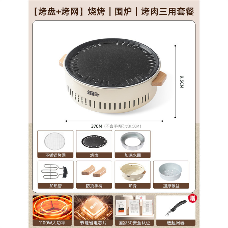 エクスプローラーティー電気ストーブ、グリルストーブセット、バーベキューストーブ、家庭用バーベキューストーブ、電気カーボン両用ストーブ|undefined