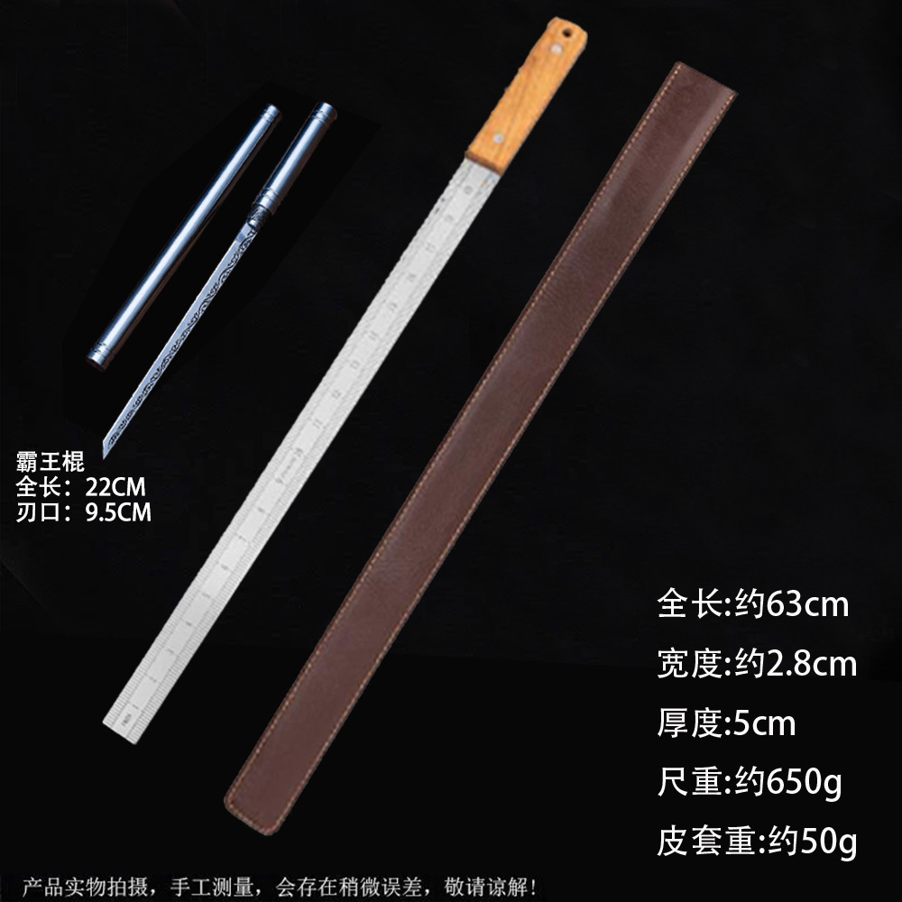 오버로드 스틱 + 나무 손잡이 호신 자 5.0mm + [가죽 케이스] 핫 세일 - 53cm