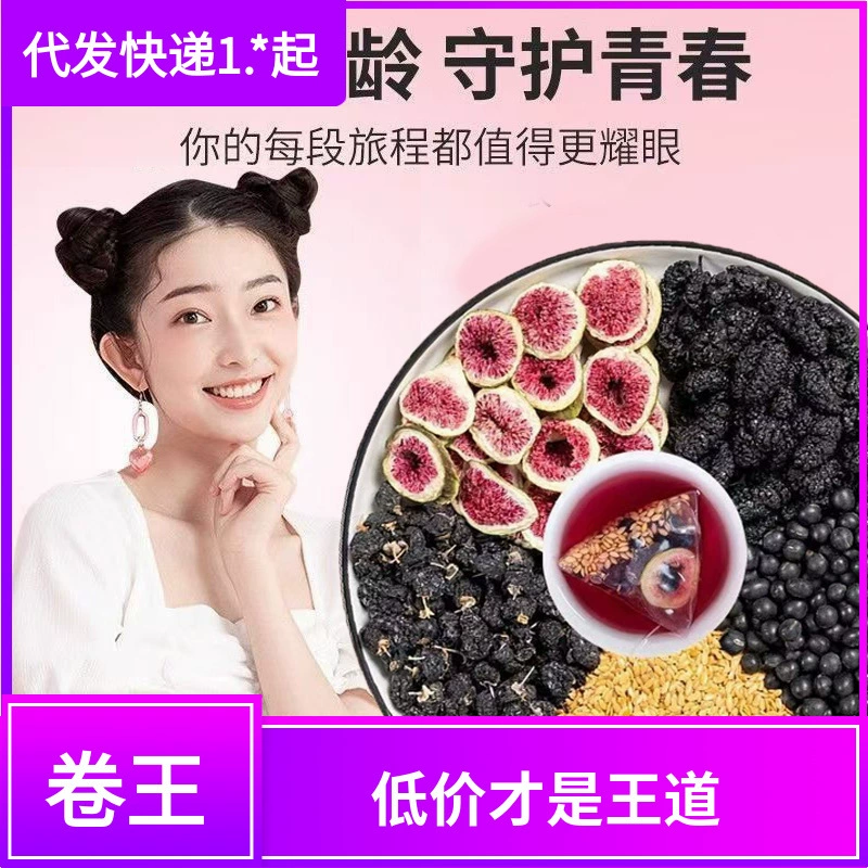 Чай с льняным семенем и инжиром, черный чай с ягодами годжи, полезный для здоровья чай без инжира, питательный женский чай.