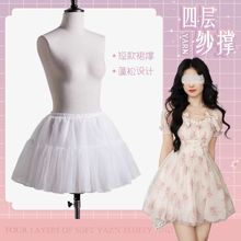 裙撑Lolita狗短裙撑四层软纱35cm无骨撑软妹cos衬裙洛丽塔裙撑