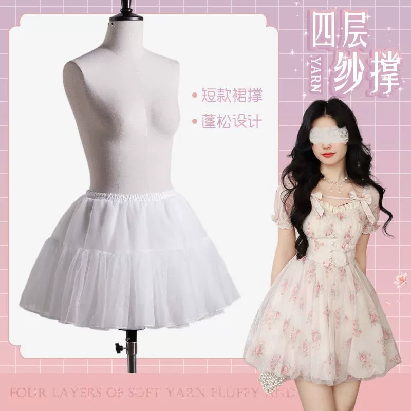 Ponder Lolita юбка для собак поддерживает четыре слоя мягкой пряжи 35 см бескостная поддержка мягкая девушка COS Нижняя юбка Лолита