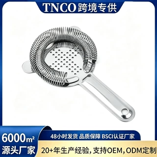 不锈钢弹簧滤冰器鸡尾酒调酒工具十字挡冰器隔冰器304不锈钢