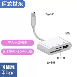 手机转接头;USB HUB;手机数据线