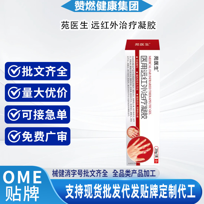 Dr. Yuan's Far-Infrared Treatment Gel Improves Joint Swelling and Pain, Is Anti-Inflammatory and Pain-Relieving, and Is a Class Ii Device. Manufacturer Has It in Stock for Quick Delivery Dr. Yuan's Far-Infrared Treatment Gel Improves Joint Swelling and Pain, Is Anti-Inflammatory and Pain-Relieving, and Is a Class Ii Device. Manufacturer Has It in Stock for Quick Delivery