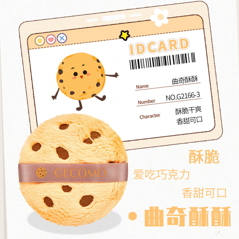 格蒙小熊乖乖长绒粉扑加厚柔软亲肤彩妆工具干湿两用超软舒适粉扑|undefined