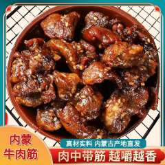 内蒙特产牛肉筋开袋即食风干牛肉零食方便速食牛肉干边角料代发