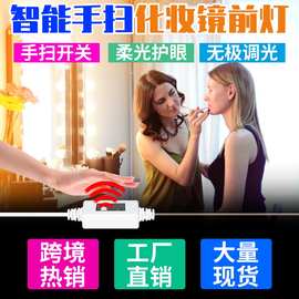 led镜子灯usb手扫调光好莱坞粉色化妆镜灯泡梳妆台灯浴室吸盘灯串