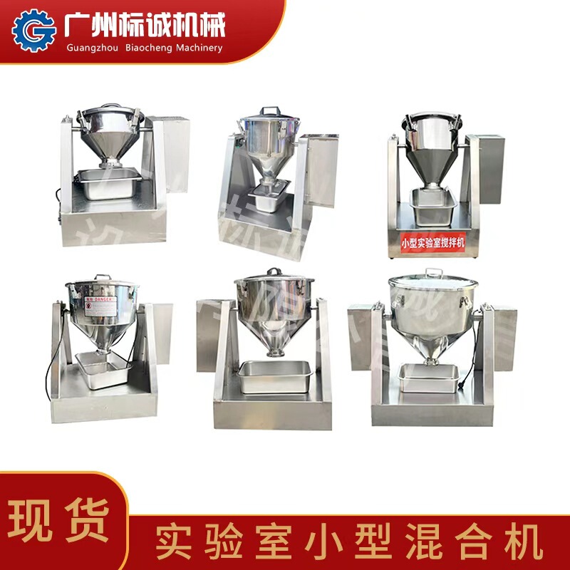 Foshan factory customizes small-scale dry powder mixers made of 304 stainless steel for laboratory use, as well as miniature mixers for pharmaceutical and scientific research Foshan factory customizes small-scale dry powder mixers made of 304 stainless steel for laboratory use, as well as miniature mixers for pharmaceutical and scientific research
