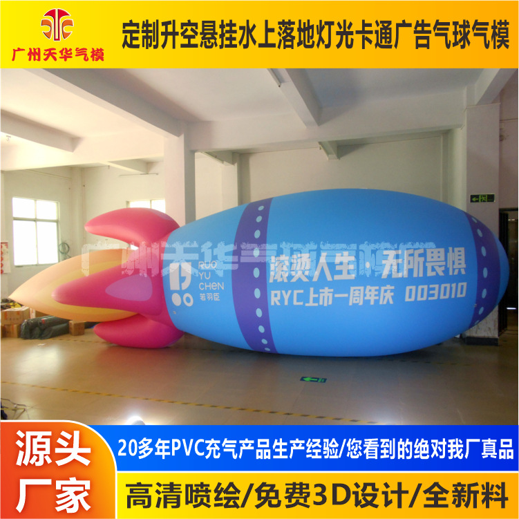Inflable modelo fabricantes suministro de PVC cerrado de aire cohete ascensor aire flotante inflable modelo de publicidad ascensor globo de aire