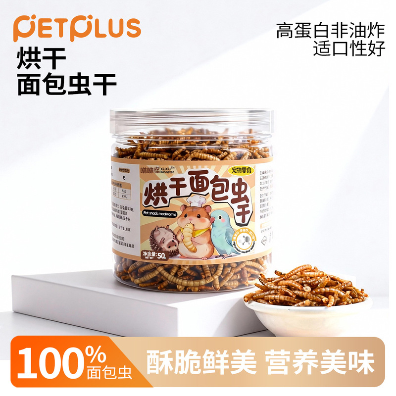 Hamster Food for Golden Hamsters, Nutritious Main Food, Grain Feed, Snacks, Dried Mealworms
