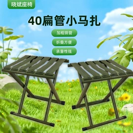 马扎;折叠椅;野营折叠桌椅