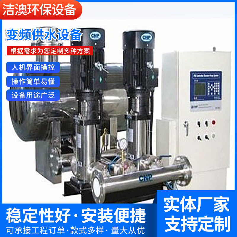 供应新疆山西吉林辽宁内蒙天津甘肃无负压供水设备变频供水设备