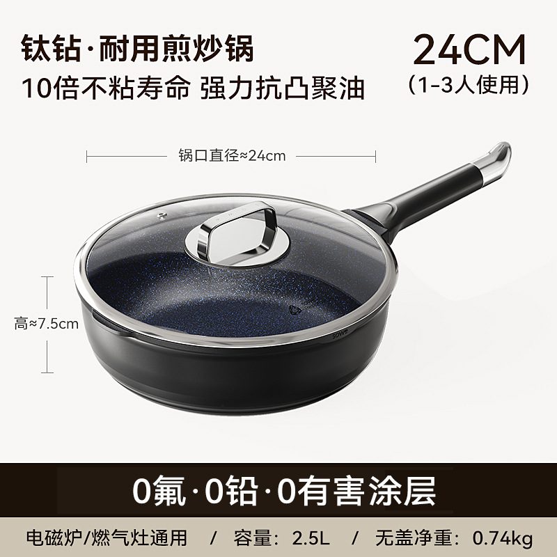 24cm [티타늄+블루다이아몬드, 내구성, 내마모성, 논스틱] 1~2인용