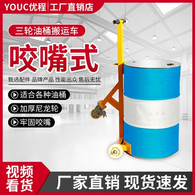 Youcheng Yingzui Oil Barrel Cart Avtomobil fırlanan platformaları