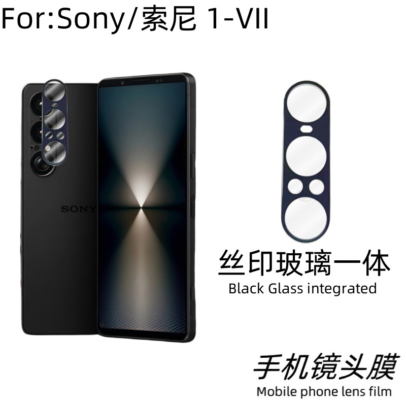 Suitable for Sony Xperia 1 VII mobile phone screen printing lens film HD glass fit without top shell lossless pixels