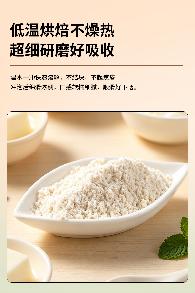 Bitter Apricot Kernel Powder Ku Xing Ren 低温烘焙脱苦熟粉 Food Processing Ingredient Bulk 25kg Bag specifications