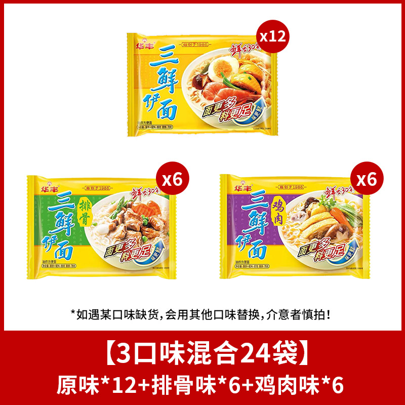 [24봉지 풀박스] 3~4가지 맛 믹스 앤 매치 (비고란 지원 안 됨)