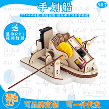 电动手划船小制作手工拼装模型 stem学生小发明科学实验小制作