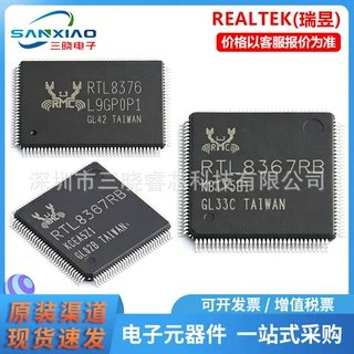 瑞昱RTL8363SC-VB-CG RTL8192ES-CG RTL8811AU-CG 以太网收发器