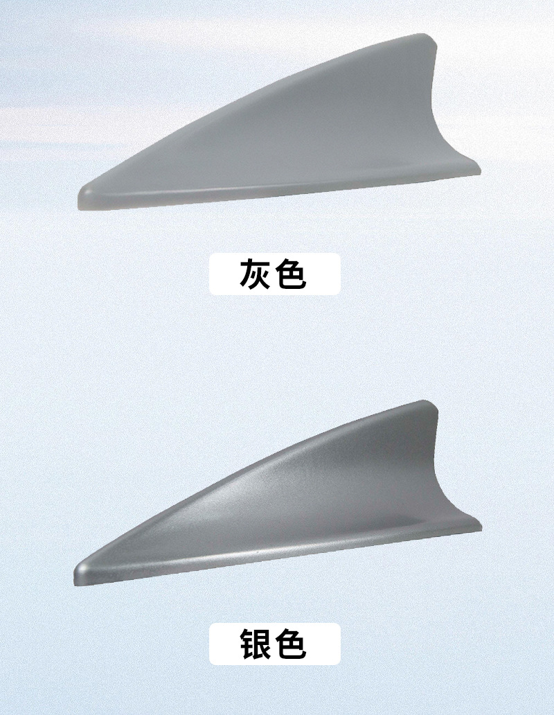 Cross-Border Universal Car Antenna Decorations, Car Shark Fin Antenna, Car Antenna Adhesive Modification Accessories