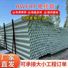 ����DB-BWFRP��|��������·�������ʽͨ�ű��o�����D�ܲ����