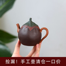 清仓一口价 手工紫砂壶茄子壶内推球孔创意仿生花器茶具厂家批发