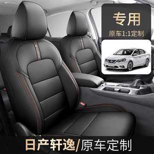 Nissan 14 Generation Sylphy Pleasure Edition Comfortable Edition Special Seat Cover 23 Car Cushion All Seasons Seat Cover