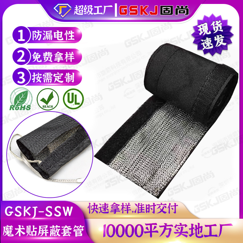 定制开口魔术贴编织套管电线线束屏蔽尼龙编织网管防火耐磨理线包