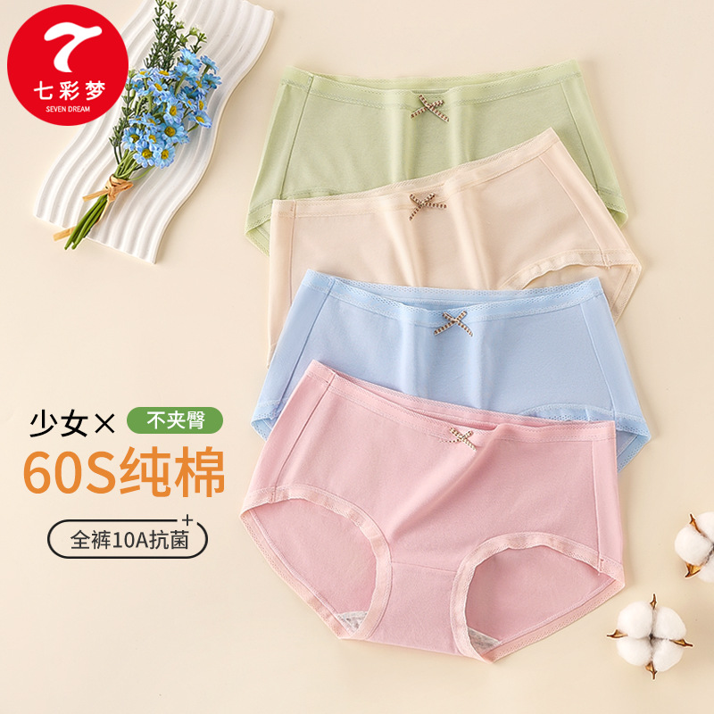 Pure Cotton Underwear for Women in Summer, All-Cotton Antibacterial Crotch, Thin and Breathable, High-Quality Seamless Mid-Waist Briefs for Women