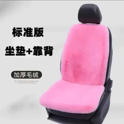 Wool pad, Imitation Rabbit Fur Universal Small Waist - gouache-cushion-backrest