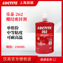 ������̩LOCTITE 262��ˮ��ϩ�����ƽ��и�ǿ���͸�����������Ʒ