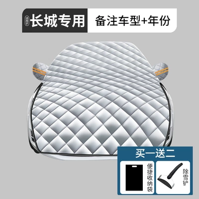 Car snow shield | Anti-Frost Anti-Snow Snow Cover - upgraded-and-extended-exclusively-for-the-great-wall-free-snow-shovel-storage-bag