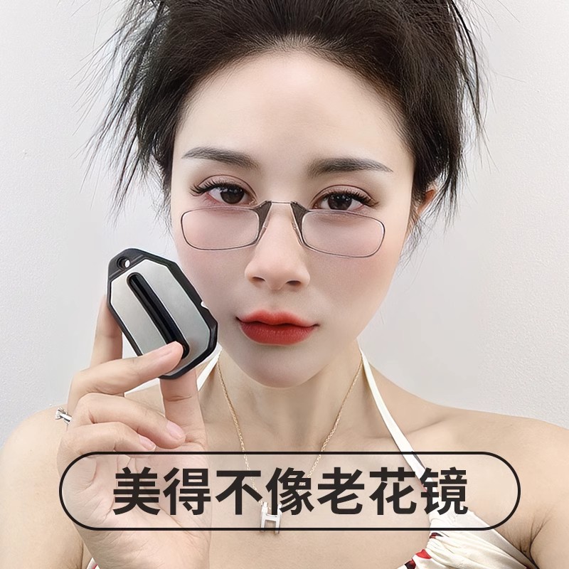 夹鼻钥匙扣老花镜男中老年高清无腿折叠便携式超轻老光老人眼镜女
