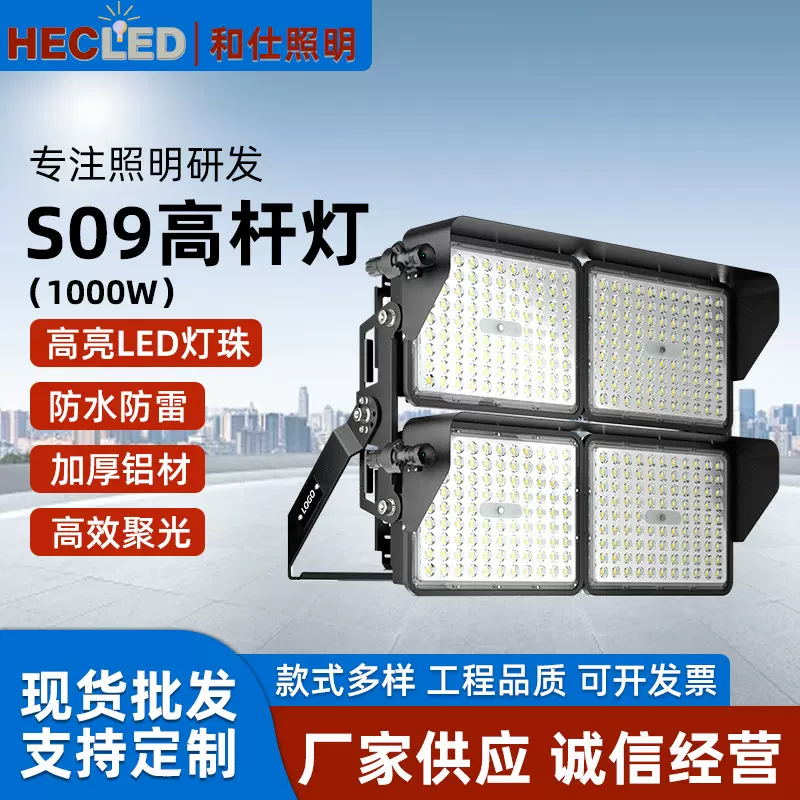 户外太阳能球场高杆灯 大功率LED高亮防水篮球场专用照明高杆灯