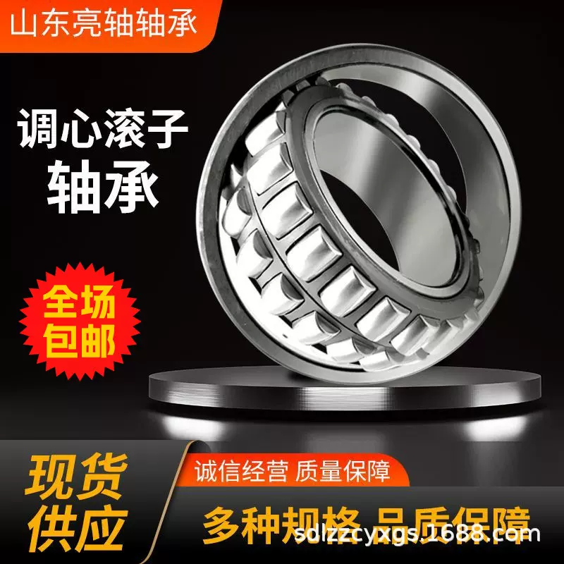 调心滚子轴承22211 22212 22213三类轴承振动筛调心滚子轴承