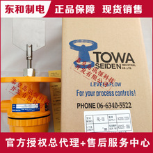 �|����λӋ �|����λ�_�P �ձ��|�� TOWA SEIDEN �|����� ȫ��