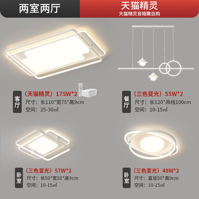 [Selección estricta] lámpara de techo led simple sala de estar larga sala cuadrada creativa dormitorio lámpara de habitación paquete de toda la casa