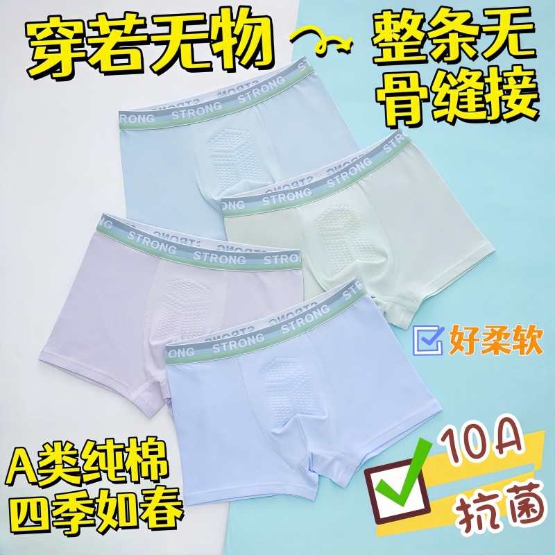 Children's Underwear Boneless Antibacterial Cotton Boys' Boxers Large and Small Children's Breathable Boxers for Boys and Teenagers