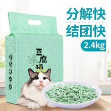 绿茶猫砂豆腐猫砂除臭低粉尘多省包邮猫沙猫咪用品原味豆腐砂