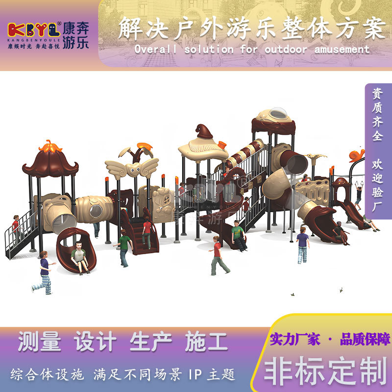 户外塑料滑梯游乐设备园林小区儿童攀爬架组合游乐娱乐玩具供应厂